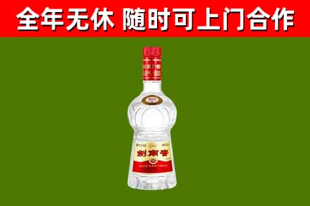 荔波烟酒回收剑南春水晶剑2.jpg