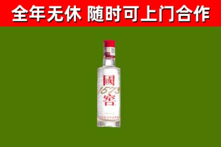 荔波烟酒回收1573酒.jpg