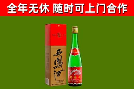 荔波烟酒回收西凤酒绿瓶.jpg