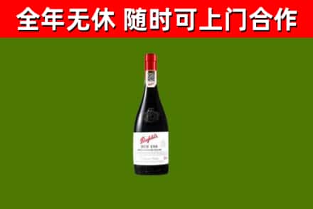 荔波回收奔富红酒