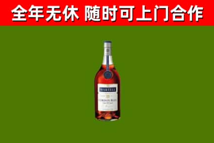 荔波烟酒回收马爹利蓝带洋酒.jpg