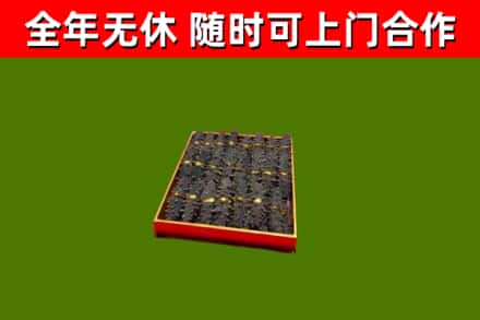 荔波烟酒回收海参.jpg