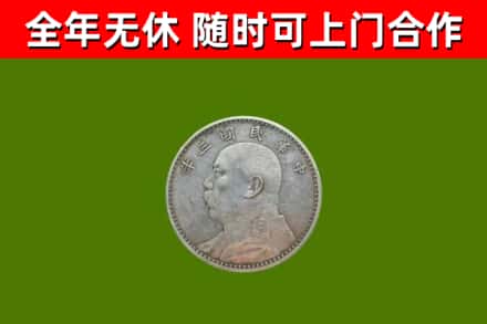 荔波烟酒回收袁大头.jpg